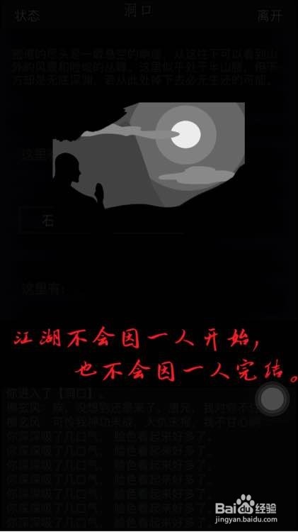 放置江湖35章攻略