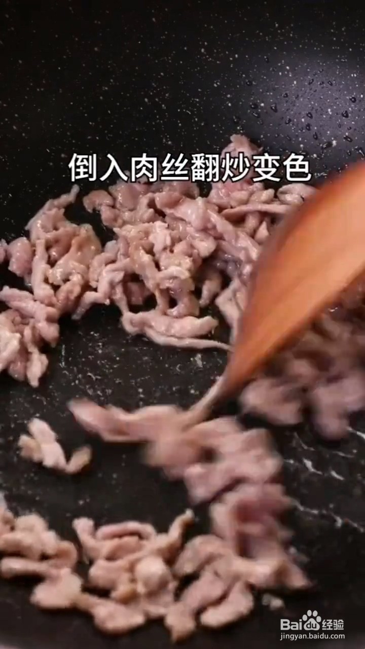 怎么做青椒炒肉丝
