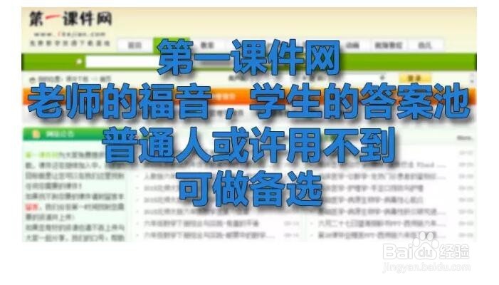 ppt素材网站有哪些