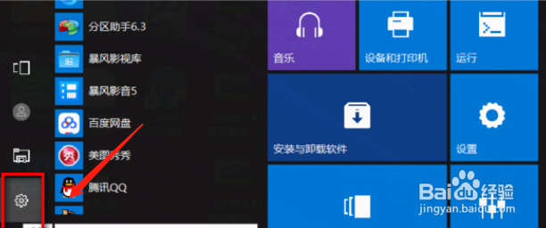 Microsoft Store怎么设置下载安装位置？