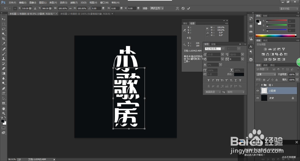 制作折叠字体效果?