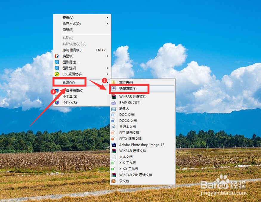 如何在桌面鼠标右击新建那里添加Word快捷方式