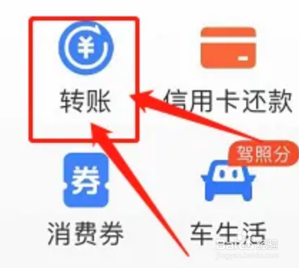 支付宝延迟转账怎么设置
