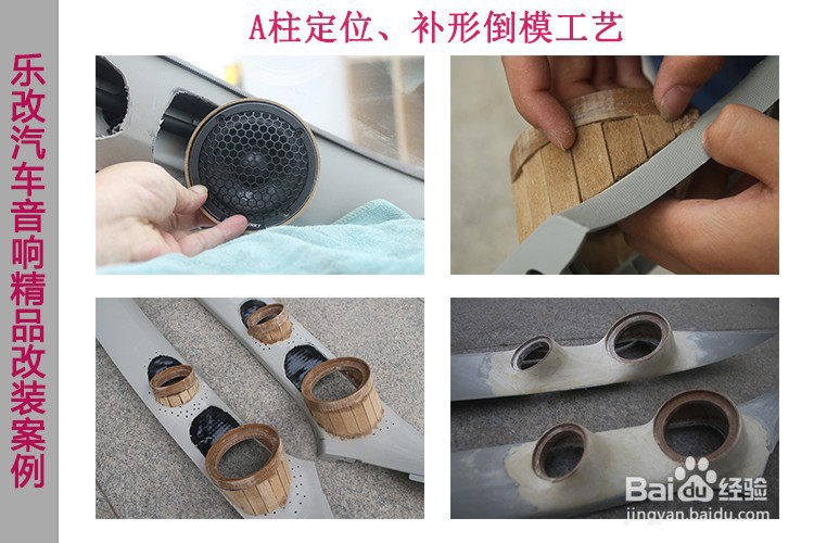 雪铁龙C4L二次升级音响系统