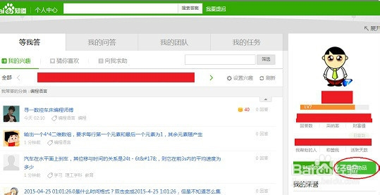 百度知道的经验之石有什么用?怎么用?