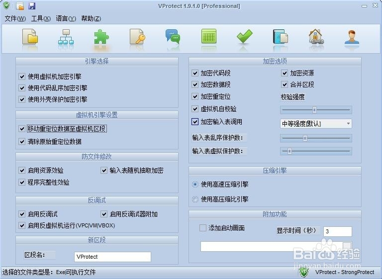 怎么给软件加注册码（二）