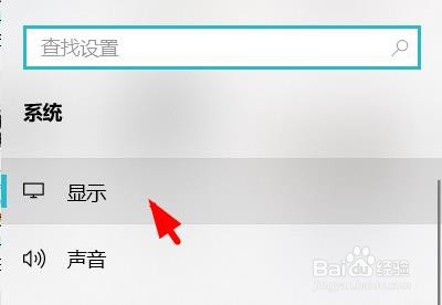 windows显示方向如何设置为横向