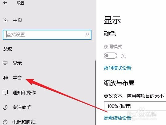 Win10麦克风音量大小如何调节 录音声音小怎么办