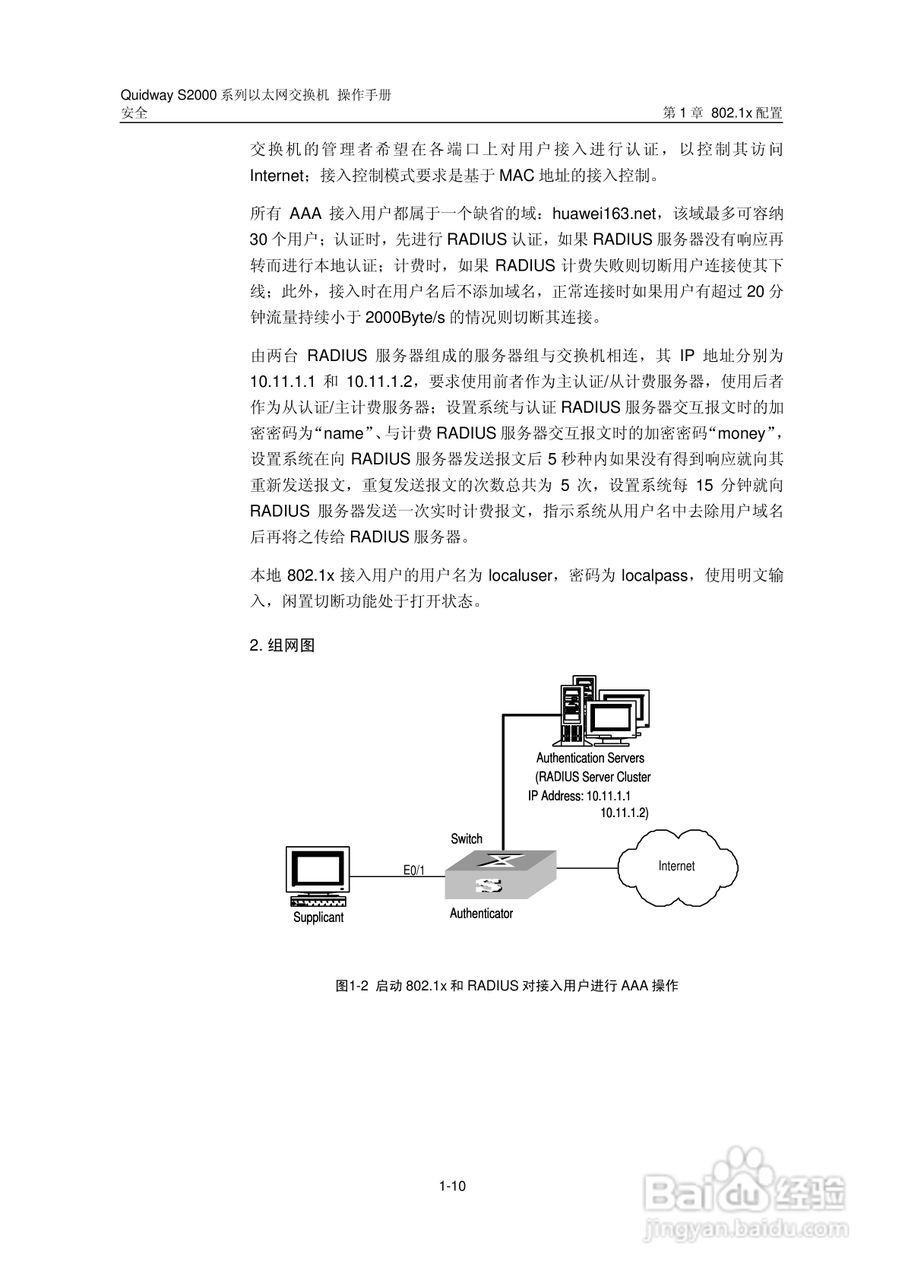 华三交换机S2000形说明书:[19]