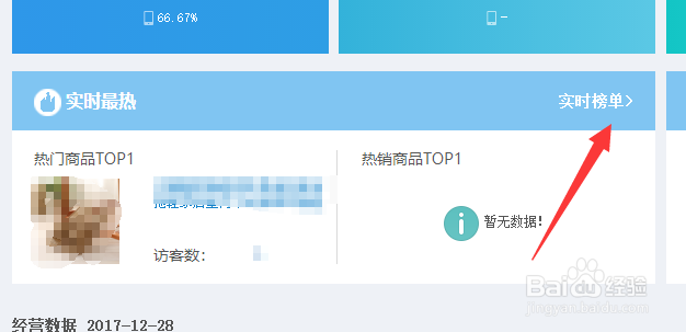 如何查看店铺的层级？店铺层级有什么作用？