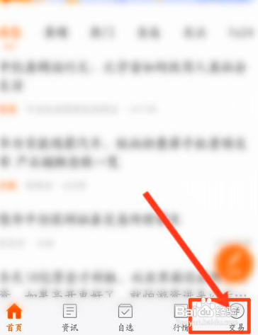 东方财富如何进行风险等级测评
