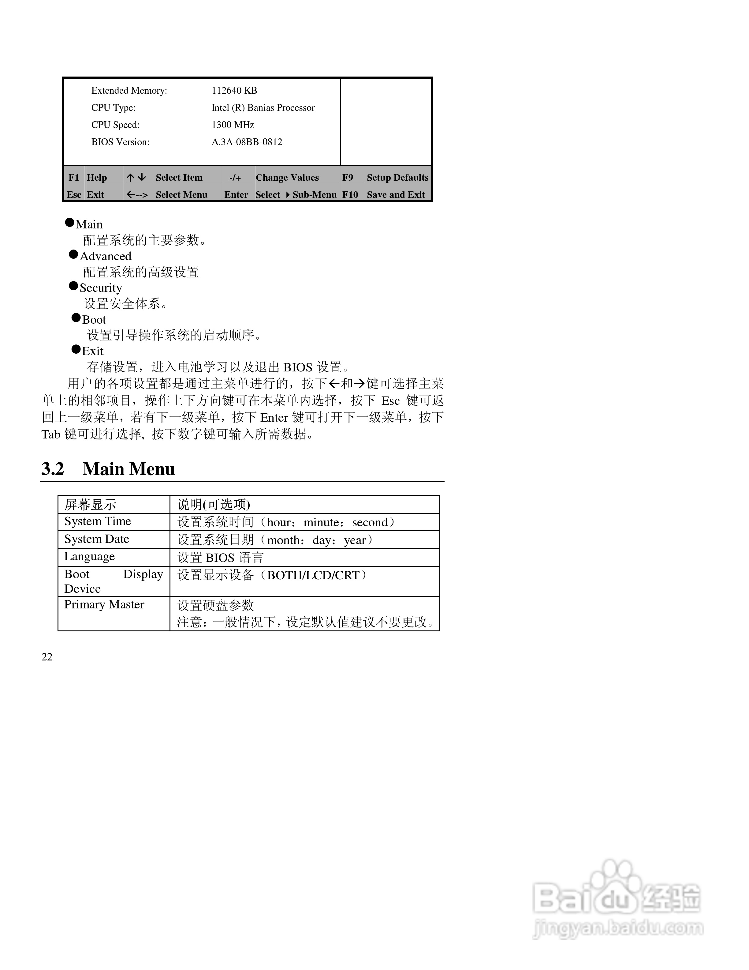 联想天逸S180笔记本电脑使用说明书:[3]
