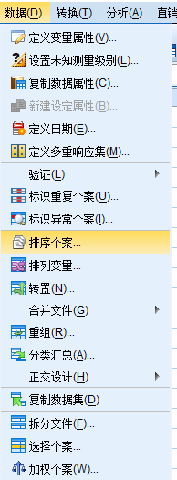 SPSS预测采用极端分组法进行项目分析步骤