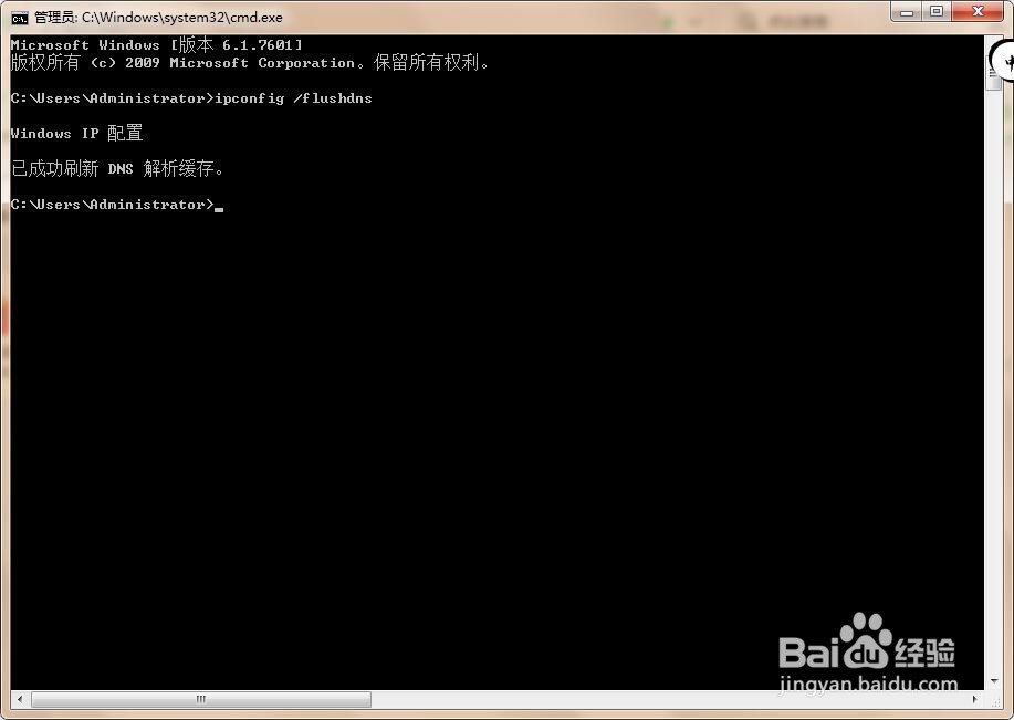 电脑如何清除dns缓存