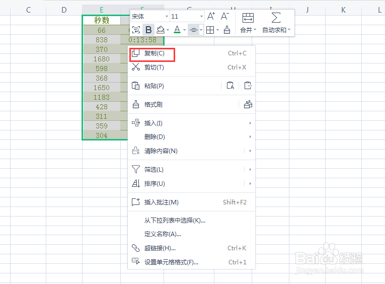 如何将竖向表格转换成横向表格