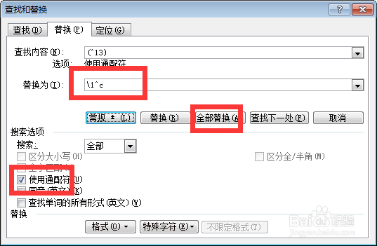 Word文档如何批量插入相同表格