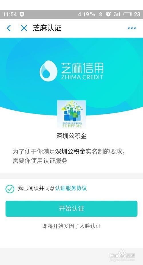 如何不去银行给住房公积金绑定关联银行卡