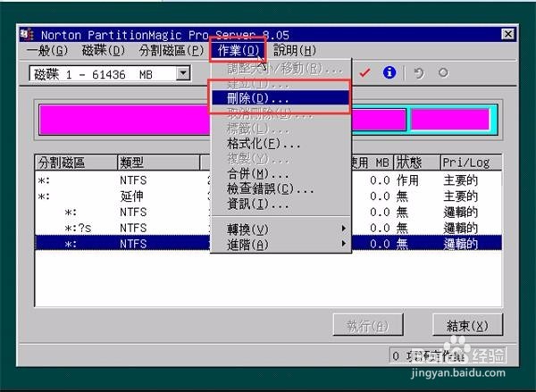 u速启maxdos工具箱删除多余磁盘分区技巧