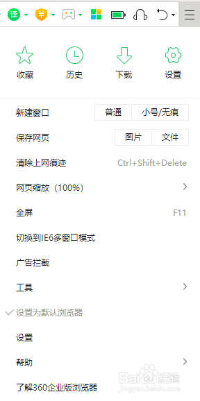浏览器怎么清缓存