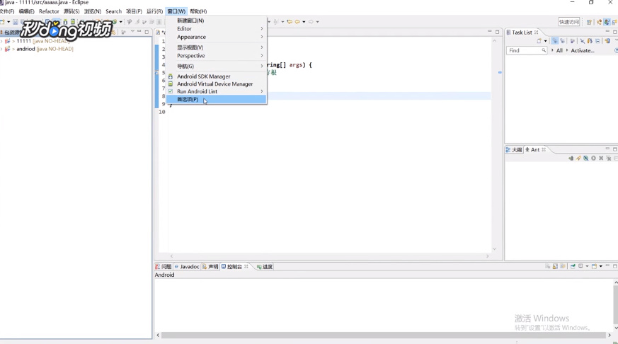 如何去掉eclipse里面自动追加的一些注释