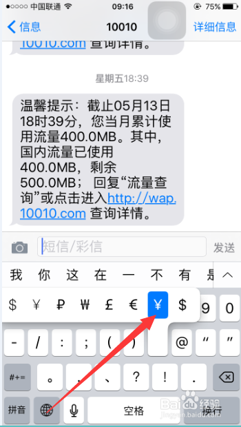 怎样使用苹果自带输入法的实用小技巧