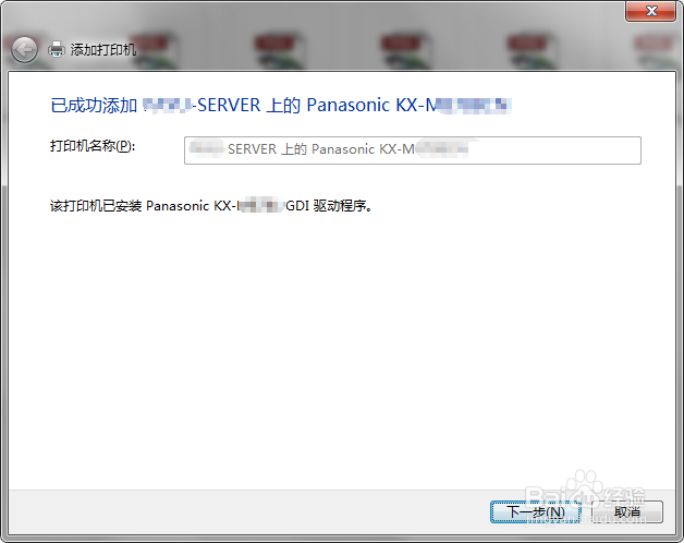 如何为电脑添加共享打印机