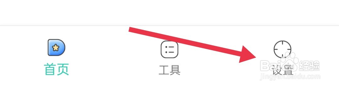 超能加速如何进行问题反馈
