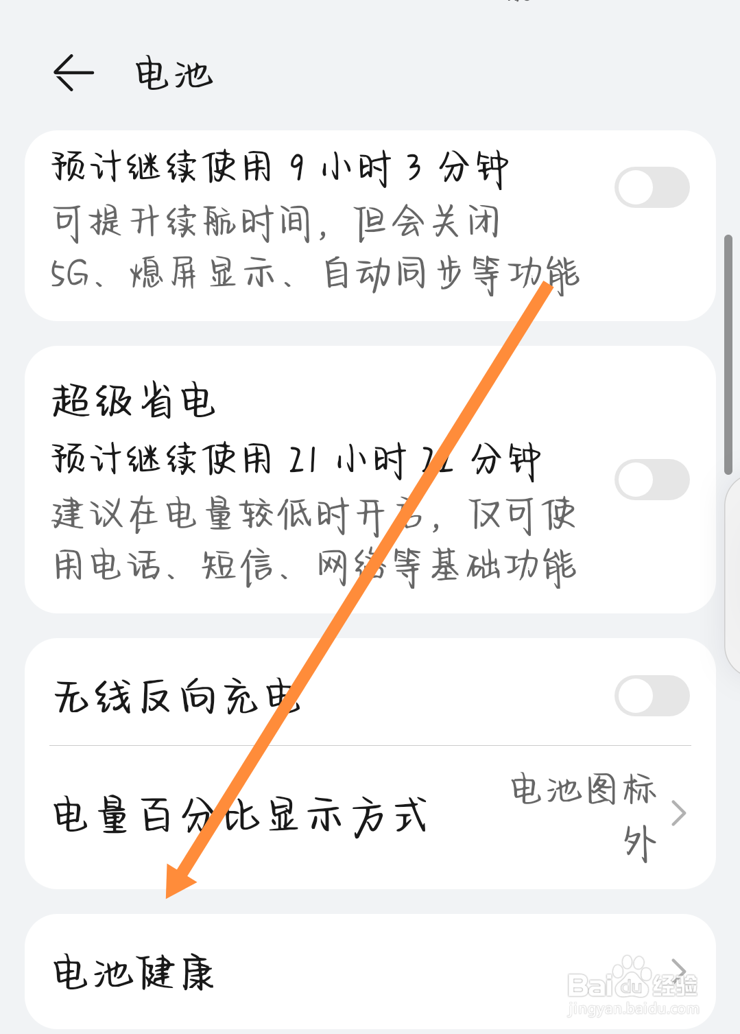 华为关闭峰值容量好不好