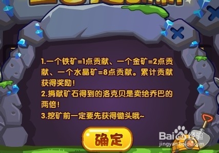 洛克王国活动攻略：[51]王国大翻新之挖矿行动