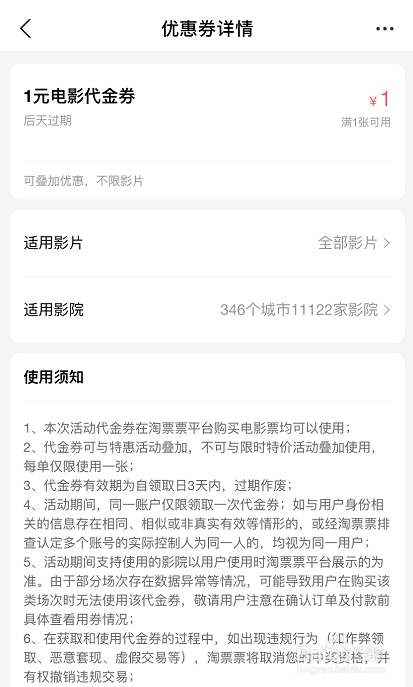 支付宝如何获得电影代金券