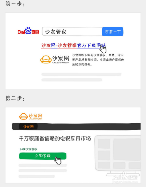芒果牛奶盒子 M1通过U盘安装应用看电视直播