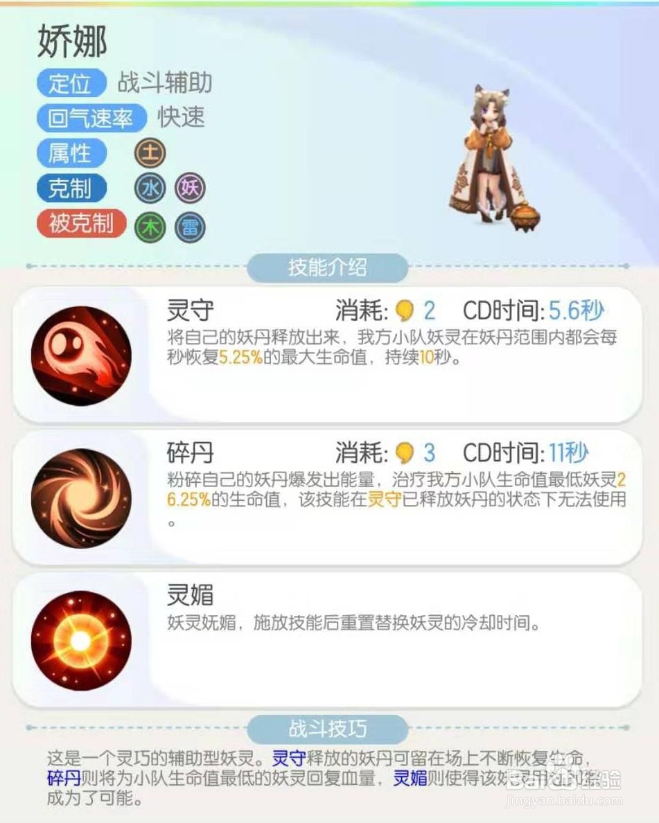 一起来捉妖小狐狸觉醒哪个好 小狐狸觉醒攻略