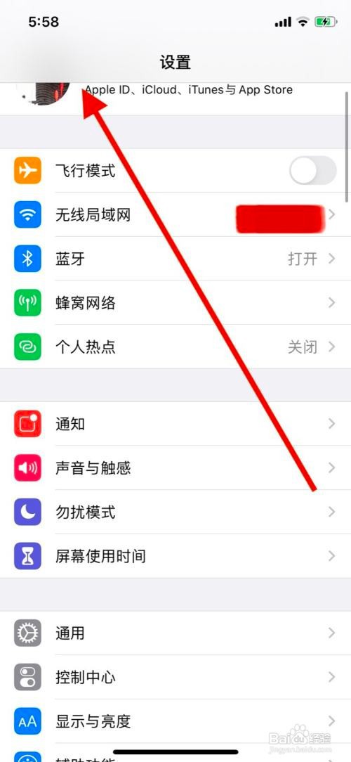 iPhone11手机在哪里关闭iCloud备份