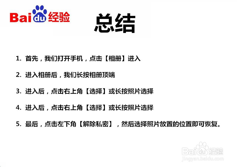 oppo手机照片私密了怎么弄出来