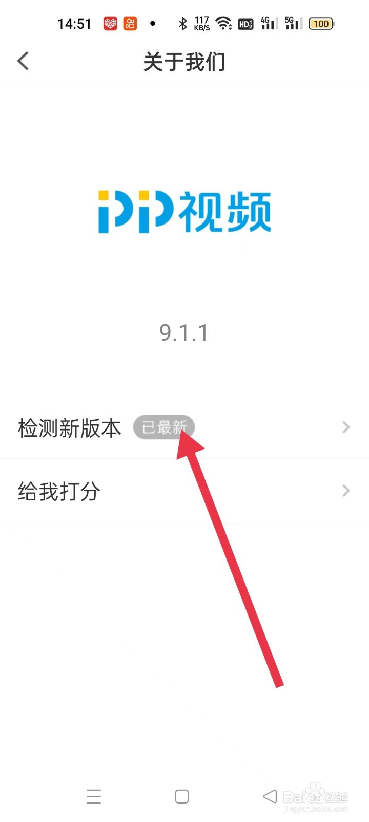 pp视频检测新版本在什么位置
