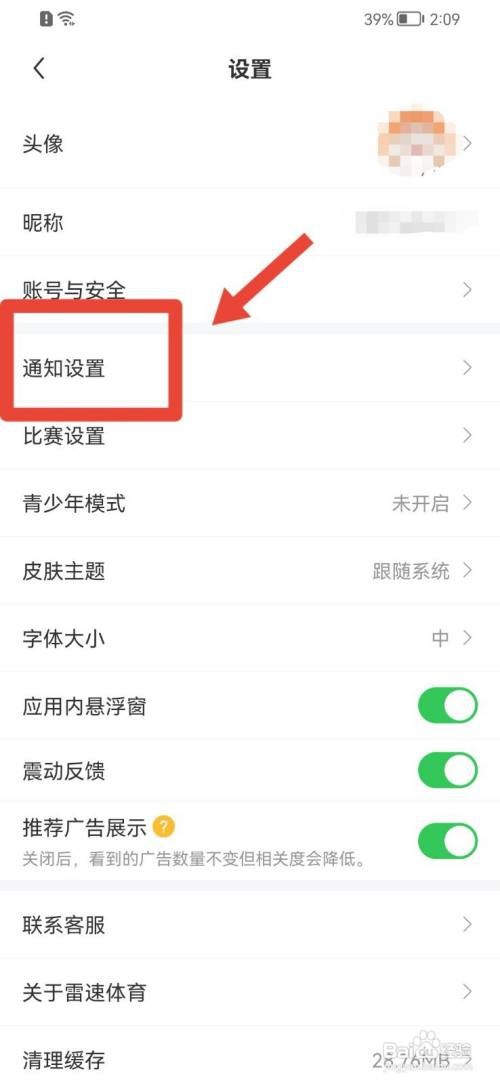 CBA雷速体育用品有限雷速体育- 雷速体育app下载- 足球篮球专业直播平台公司~[doc]下载