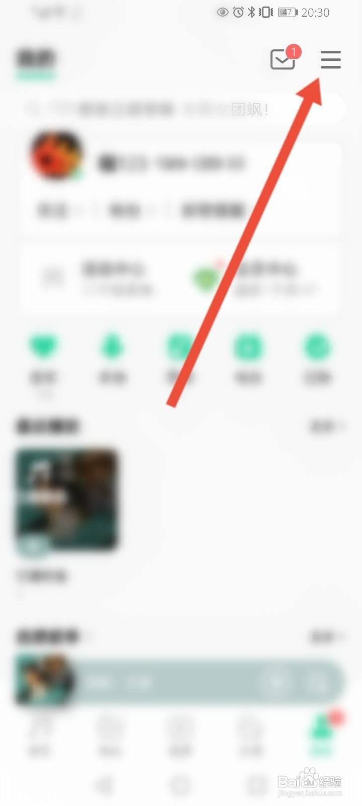 QQ音乐怎么开启简洁模式