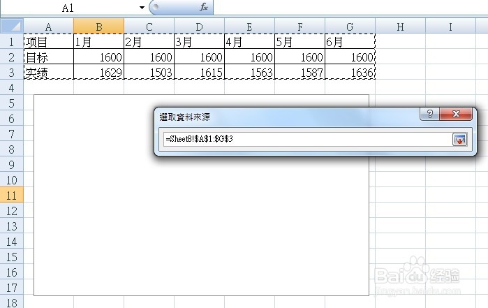 如何在excel表格中插入图表