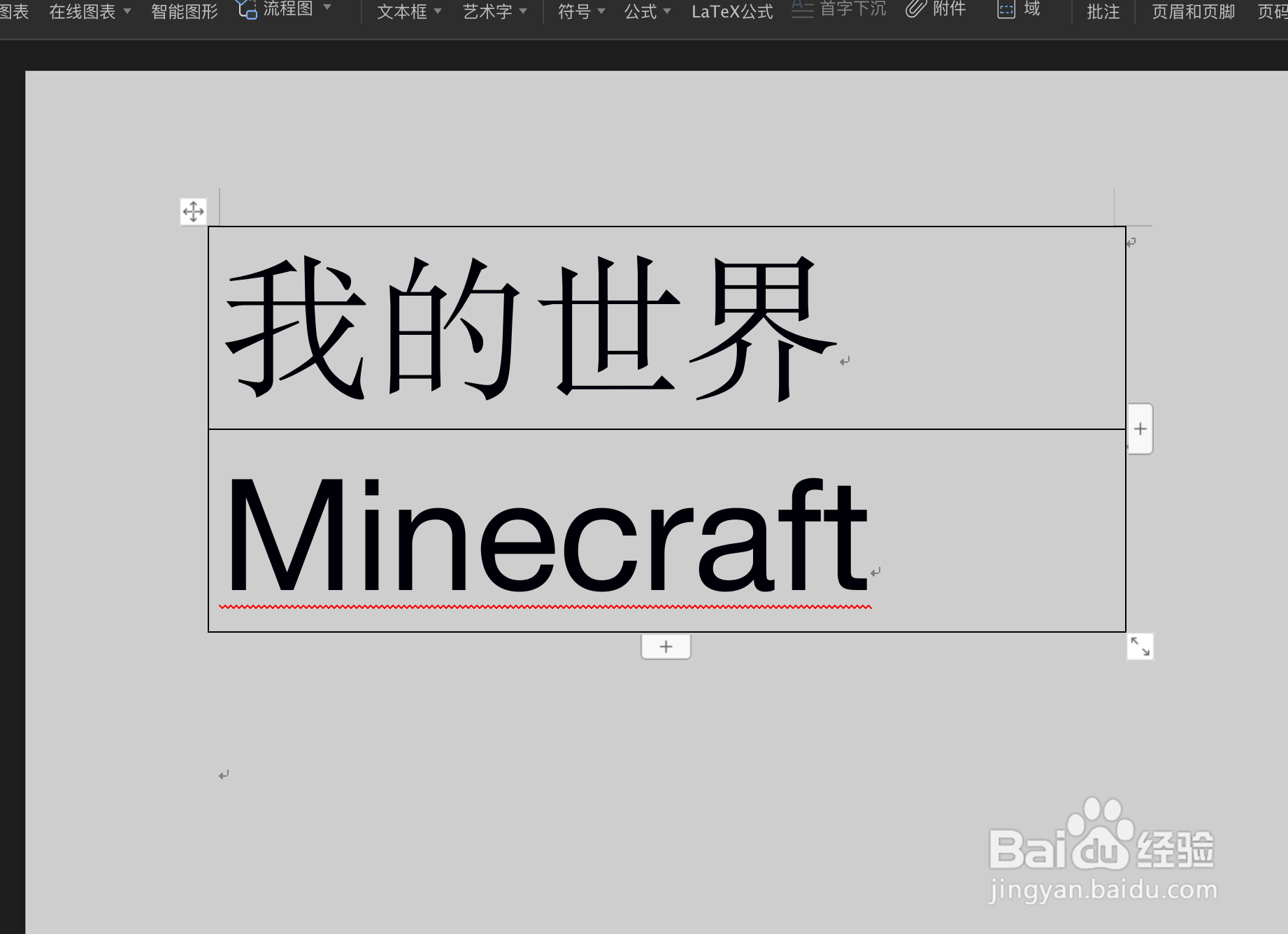 如何将文本转化为表格