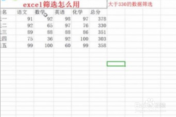 excel筛选怎么用
