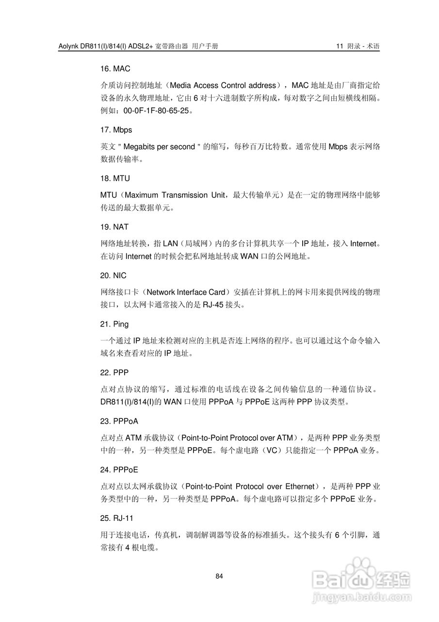 华三交换机DR814形说明书:[9]