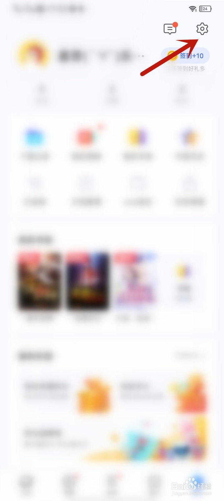 vivo手机浏览器怎么开启阻止弹窗