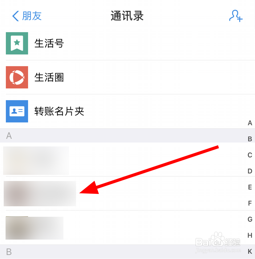 支付宝中怎么发起群聊