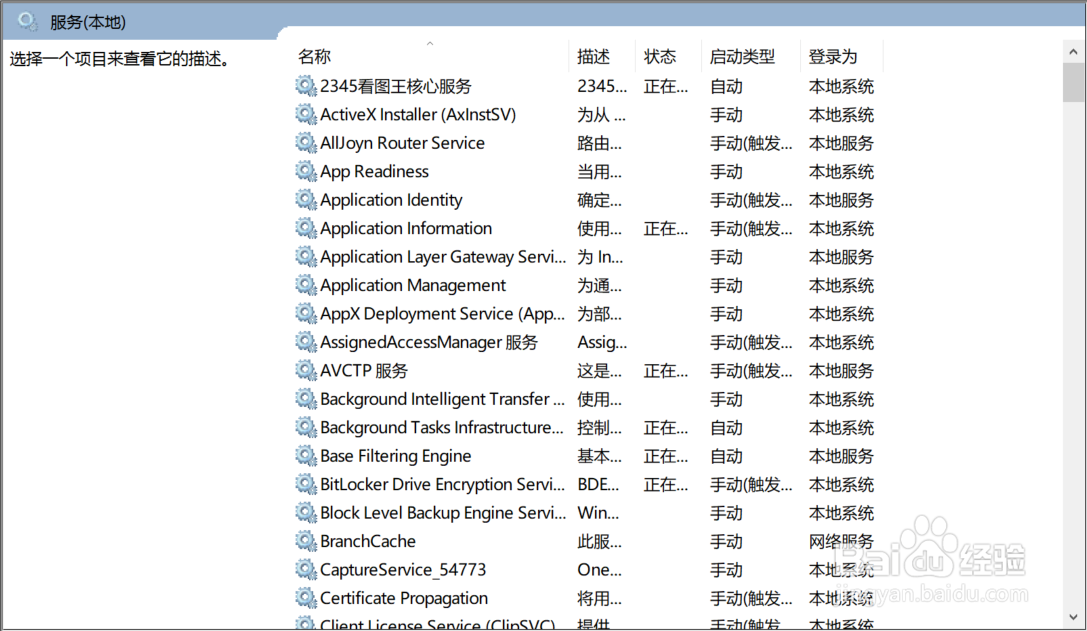 Windows的svchost占用内存过高怎么办？