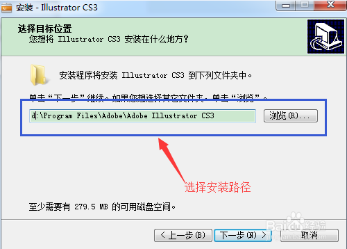 IIIustrator CS3软件安装教程