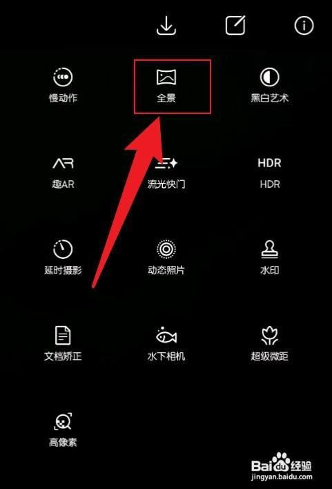 华为手机全景拍照模式如何从下往上拍