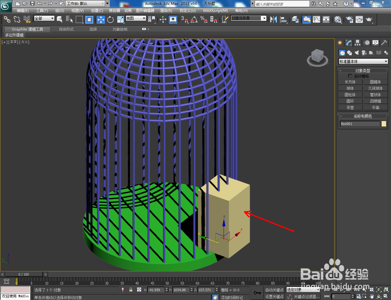 3Dmax鸟笼笼架模型制作教程