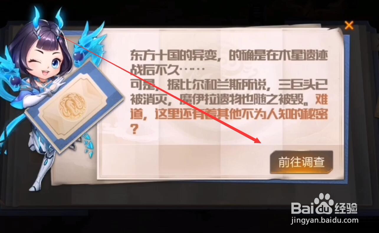 魂斗罗归来东方未明攻略