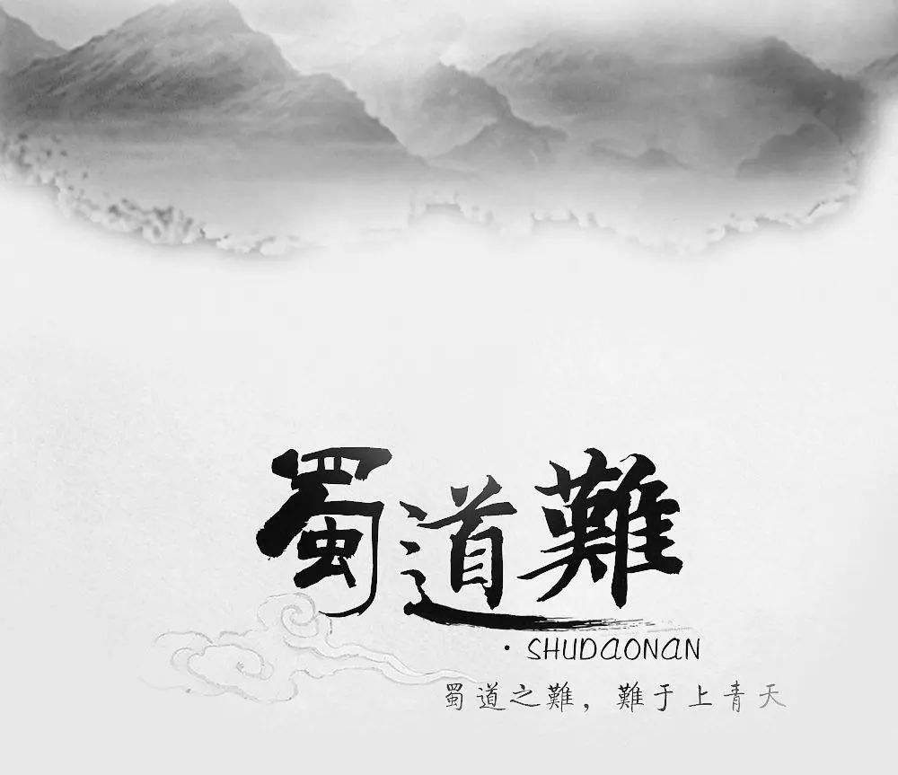扪参历井仰胁息，以手抚膺坐长叹的翻译