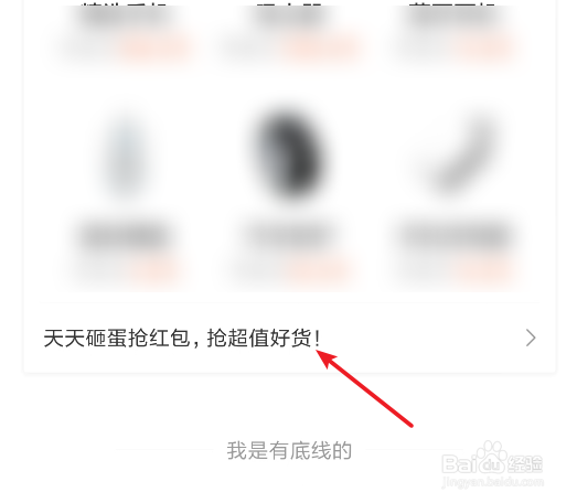 支付宝购物红包在哪领